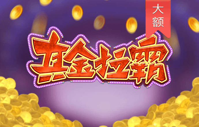 千锦娱乐app官网版